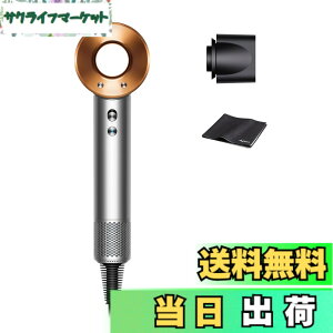 �y���������zDyson(�_�C�\��) �h���C���[ Supersonic/Airstrait/Airwrap �F�F�j�b�P��/�R�b�p�[