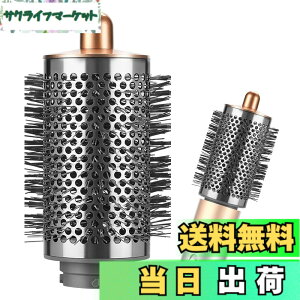 �y���������zTOSAGE ���[�W���E���h�{�����[���u���V FOR DYSON AIRWRAP �_�C�\�� �G�A���b�v �}���`�X�^�C���[�p �A�^�b�`�����g �傫�߃J�[�� �{�����[���A�b�v ���� HS01�EHS05�Ei.d.�Ή� �R�b�p�[