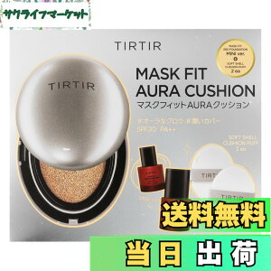 �y���������z[TIRTIR] MASK FIT CUSHION SET 02 [�e�B���e�B��] �}�X�N�t�B�b�g�N�b�V�����Z�b�g (�{�i18g+���b�h�t�@���f�[�V�����~�j10ml+�p�t2ea) �F�FAURA 17C�A�T�C�Y�F�{�i18g+���b�h�t�@���f�[�V����