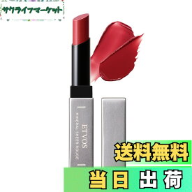 【送料無料】エトヴォス ミネラルシアールージュ 色：#レッドグラッセ