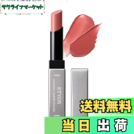 【送料無料】エトヴォス ミネラルシアールージュ 色：#ボストンピンク