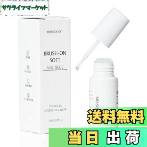 �y���������zMissgooey �\�t�g�l�C���O���[ ���L �l�C���`�b�v�ڒ��� �t���ܐڒ��� �����Ȃ�Ȃ� �[���X�g���X���� ���� ���͐ڒ� UV���C�g�s�v 7g�u�V�z���v �F�F�N���A