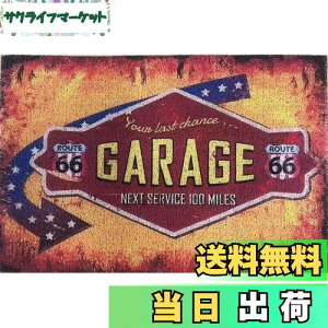 【送料無料】speed mao アメリカン ヴィンテージ風 雑貨 ガレージ 玄関マット 屋外 土足用 色:バリエーション、サイズ:40cm×60cm