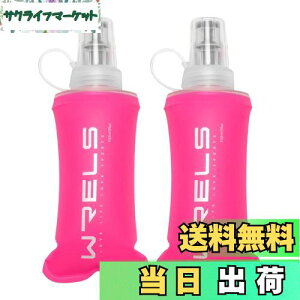 【送料無料】ソフトフラスク ハイドレーション ランニング ボトル 水筒 150ml/250ml/500ml 折りたたみ 防塵キャップ付き 軽量 トララン マラソン ハイキング 登山 色:ピンク