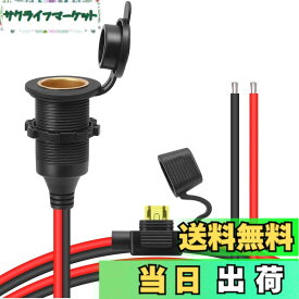 【送料無料】SensaBliss DC12V/24V シガーライターソケット 延長ケーブル 20A 13AWG ふた付き 防水 防塵 固定ねじ 純銅 車載 シガレット点火器メスソケット 交換ケーブル バイク 直流電源ソケット DIYキットの置き換え 空気ポンプ、インバータ、給 色：A シガーソケット