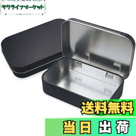 【送料無料】コンドームケース 薬ケース ピル ケース ブリキ缶 パーツボックス メタル収納ケース 小物収納 雑貨入れ 長方形コンテナ 2個セット 色：黒色