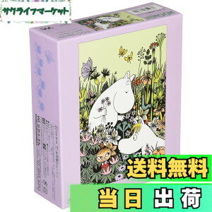 ムーミン ジグソーパズル 300ピース」の人気商品一覧 | 安い商品を通販 
