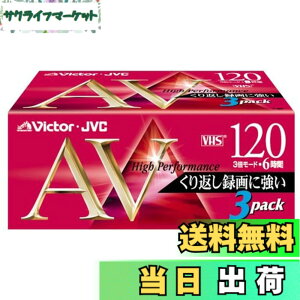 �y���������zVICTOR �r�f�I�e�[�vK�V���[�Y 3T-120AVK VHS�r�f�I�e�[�v