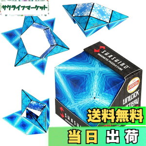 �y���������zSHASHIBO�V�F�C�v�V�t�g�{�b�N�X - ��ܗ�����A�����擾�̃t�B�W�F�b�g�L���[�u�A36�̃��A�A�[�X�}�O�l�b�g���� - 100�ȏ�̌`��ɕό`���܂� �F�F�u���[�v���l�b�g