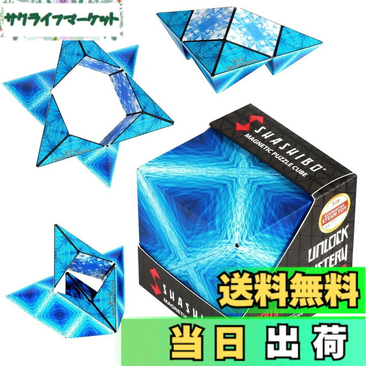 楽天市場】【送料無料】SHASHIBOシェイプシフトボックス - 受賞歴あり 