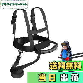 【送料無料】スキースノーボードハーネス 子供用 初心者に最適 スキー ショルダーハーネス スキー用リーシュ スキートレーニング用つりひも スケート スケートボード ローラースケート トレーニング 色：ブラック、サイズ：黒いストラップ+リードロープ+引き締めポケット