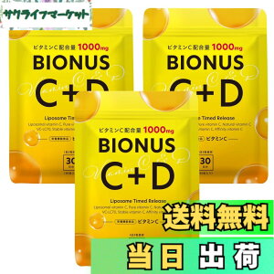 �y���������z�r�I�i�X ���|�\�[�� �r�^�~��C+D [�Z���^x�����^] �T�v�� ���Z�x �r�^�~��C 1000mg �r�^�~��D 2200IU 6��̃r�^�~��C �^�C�������[�X �h�{�@�\�H�i 30���� 90�� �T�C�Y�F3��(90����)