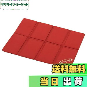 �y���������zmont-bell(�����x��)�^�^�~�p�b�h �~�j ���b�h(RD)�܂肽���� 8�܂� �}�b�g �R���p�N�g 55g �F�F���b�h