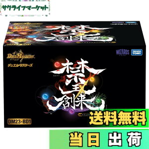 �y���������z�^�J���g�~�[(TAKARA TOMY) �f���G���E�}�X�^�[�Y TCG DM23-BD �F�F�։��n���A�T�C�Y�F1�� (x 1)