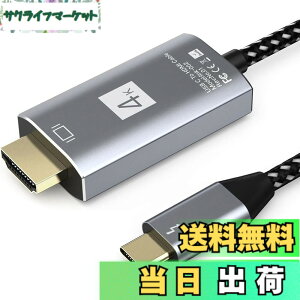 �y���������zUSB C - HDMI�A�_�v�^�[ (4K@60Hz) USB Type-C - HDMI�A�_�v�^�[ �F�F�O���[ 1M