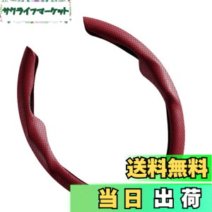 �y���������zRekiLife �n���h���J�o�[ �ԗp ����~�� �X�e�A�����O�J�o�[ �ėp �y������ ���ʎ� �p���`���O���U�[�� �F�F���C�����b�h