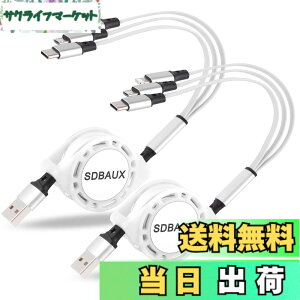 �y���������z�y2�{�Z�b�g�zSDBAUX�}���`�[�d�P�[�u�� 3in1 �[�d�R�[�h �������3A�}���[�d ���C�g�j���O�P�[�u�� �g�я[�d�P�[�u�� �X�}�z�P�[�u��IP/Type C/Micro usb�������d�\ ���@��Ή� �F�F