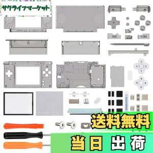 �y���������zeXtremeRate ds lite�ɑΉ��p�g�ݗ��Ď��J�X�^�������V�F���N���A�f�ށA�����{�^�����t���A�j���e���h�[ds���C�g�ɑΉ��p�X�N���[�������Y �F�F�N���A�u���b�N