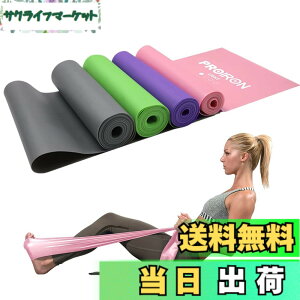 �y���������zPROIRON �X�g���b�`�o���h �t�B�b�g�l�X�o���h �G�N�T�T�C�Y �`���[�u ���e�b�N�X�t���[ 1.5m 2m ����~�� TPE�f�� ���h�� 4��̋��x ���K �s���e�B�X �ؗ̓g���[�j���O�̂⃊�n�r��