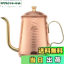 楽天市場】カリタ コーヒーポット 銅 1.5lの通販