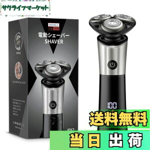 【送料無料】シェーバー メンズ 回転式 電動 【日本製替刃3個付き・54枚刃・乾湿両用】 髭剃り 電気シェーバー 低騒音 IPX7防水 ひげ剃り 深剃り ヒゲトリマー 最大90分連続運転 LCD画面 残量