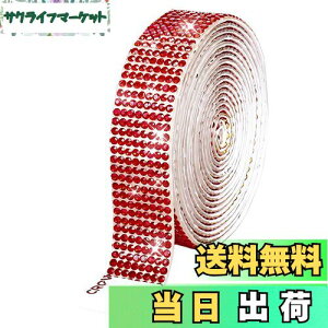 【送料無料】ラインストーンテープ 自粘着 キラキラ デコシール 長さ90cm DIY用 多列 幅4.5mm〜18mm NANDELMO 色:レッド、サイズ:18mm(8列)