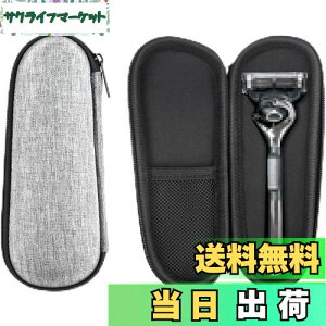【送料無料】ZLiT ジレット Fusion5 カミソリケース、EVA 防水 耐衝撃 カミソリ ストレージバッグ 旅行 キャリー シェーバーケース ジレット Fusion5 Razor用 色:グレー