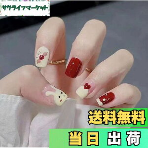 【送料無料】ネイルチップ ショート 24枚入 春夏秋冬 和風デザイン かわいい シンプル おしゃれ 成人式 結婚式 パーティー用 両面テープ&ウッドスティック&ネイルファイル付き 色:レッ
