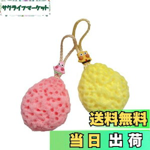 【送料無料】ボディスポンジ プレミアムバスルームスポンジ 吸収力 柔らかい 毛穴清潔 肌を傷つけない 肌に優しい 幼児 ベビー 子供用 大人用入浴用品 天然海綿 豊かに泡立ち 泡立てネット