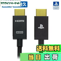 楽天市場】プレステ4 hdmiケーブルの通販