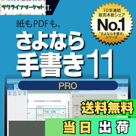 【送料無料】さよなら手書き 11 - Variation P