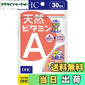 �y���������zDHC(�f�B�[�E�G�C�`�E�V�[) VITAMIN �T�C�Y�F30�� (x 1)