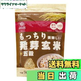 【送料無料】はくばく もっちり美味しい発芽玄米+五穀 1Kg サイズ：1キログラム (x 1)