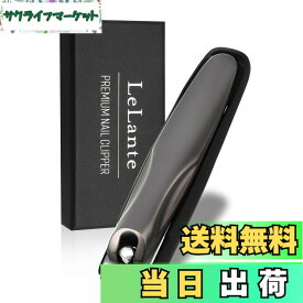 【送料無料】【anan掲載モデル】 LeLante 爪切り 高級 【サクッと切れるクセになる切れ心地】つめきり ガンメタプレミアムブラック 色：ガンメタプレミアムブラック