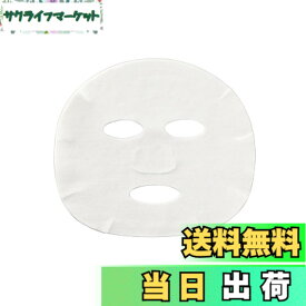 【送料無料】メディプラス フェイスシート ドライタイプ (20枚入り) | うるおい補給 保湿 パック スペシャルケア ステップアップウォーター