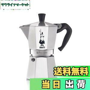 �y���������zBialetti (�r�A���b�e�B) ���J�G�L�X�v���X �F�F�V���o�[�A�T�C�Y�F6�J�b�v