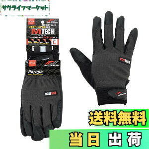 �y���������z�~�^�j�R�[�|���[�V����(MItani Corporation) MW �G���e�b�N ���J�j�b�N�O���[�u ��Ǝ�� L�T�C�Y 209063 �T�C�Y�FL