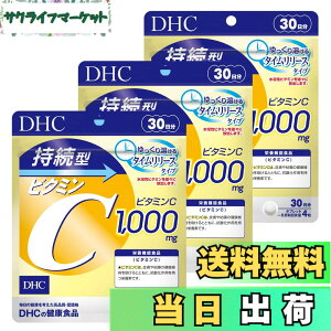 �y���������zDHC�y3�Z�b�g�z�����^�r�^�~��C 30����(120��)×3�Z�b�g �T�C�Y�F1�� (x 3)