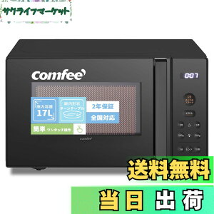 �y���������z�R���t�B�[(COMFEE') �d�q�����W M20+X20-Solo2 �F�F�u���b�N�A�T�C�Y�Fa)17L(�^�[���e�[�u��)