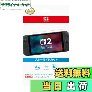 �y���������z�y�C�V�����C�Z���X���i�z�\��₷���R�ۃt�B�����g�s�^�\�� for Nintendo Switch�yNintendo Switch�Ή��z-Variation P �F�F�u���[���C�g�J�b�g