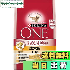 【送料無料】ピュリナワンドッグ ほぐし粒入り 1~6歳 成犬用 チキン サイズ：700グラム (x 3)
