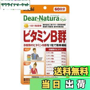 �y���������z�f�B�A�i�`�����X�^�C�� �r�^�~��B�Q 60�� (60����) �A�T�q �T�v�� Dear-Natura �����H��Ő��Y 1��1���ڈ� �p�E�` �T�C�Y�F60�� (x 1)
