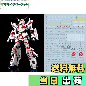 �y���������z�u��!! HG RG MG PG RE HiRM ���{�b�g MS �f�B�e�[���A�b�v�p���]�ʎ��f�J�[�� �F�FPG 1/60 RX-0 ���j�R�[���K���_���p�A�T�C�Y�F15.8x11.3x0.02cm