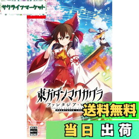 【送料無料】東方ダンマクカグラ ファンタジア・ロスト - Variation-P