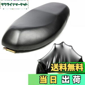【送料無料】YJRUNFU バイク シート バイクシート バイク シートカバー スクーター対応 取り付け簡単 補修 保護カバー 合皮素材 耐摩擦 耐久性 濡れ防止 防水 張り替え 日焼け止め 雨 (ブラッ