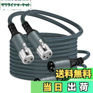【送料無料】Twozoh XLR オス-メス オーディオケーブル5M 2本入り, 編組バランス3ピン XLR マイクケーブル(Profesional/Hifi) 適格請求書発行可