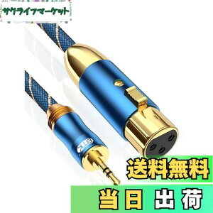yzxlr 3.5mm ϊ EMK 3.5mm TRS-XLR XeI(IX) to XLR (X)ϊP[u XeI}CNP[u rfIJAfW^჌tJARs[^^foCXȂǂ-u[ (