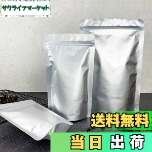 【送料無料】PERCUST 20枚入 自立 アルミ袋 チャック付き 【3種サイズ セット】 コーヒー豆 保存 袋 小分け袋 真空パック 食品 遮光 防臭 ジッパーバッグ (20枚セット:15x22;18x26;21x31)