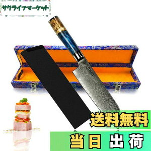 【送料無料】Utaki ダマスカス 三徳包丁 包丁 67層ステンレス 177mm 鋭い切れ味 キッチンナイフ 万能包丁