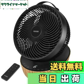 【送料無料】【節電対策に】4UMOR サーキュレーター DCモーター 扇風機 静音 20畳 冷房 パワフル リモコン付き 12段階風量 首振り タイマー 省エネ (ブラック)